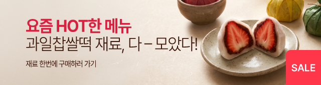 261028_과일찹쌀떡